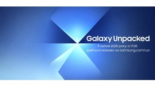 Galaxy Unpacked 2025: Приготуйтесь до відкриття ультрадосвіду