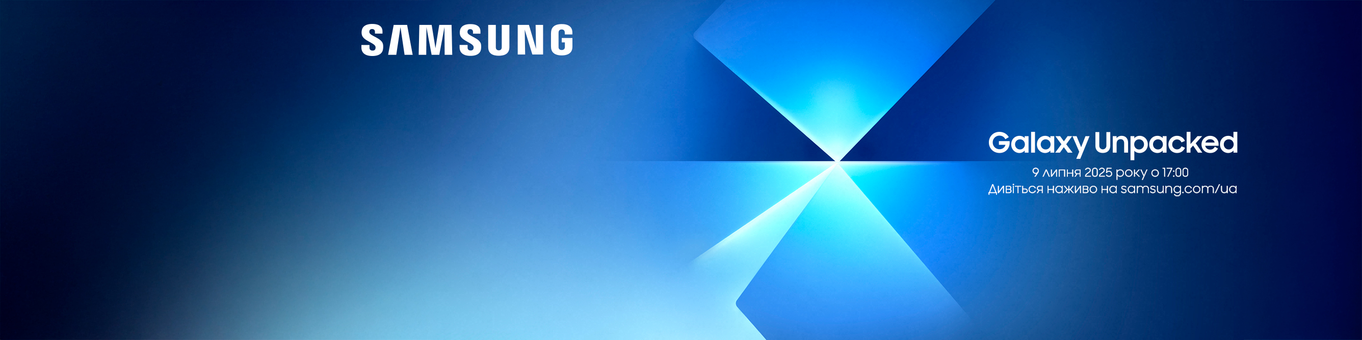 Galaxy Unpacked 2025