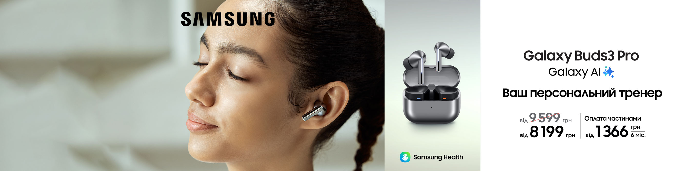 Sams_2672x668_Buds3 (2)