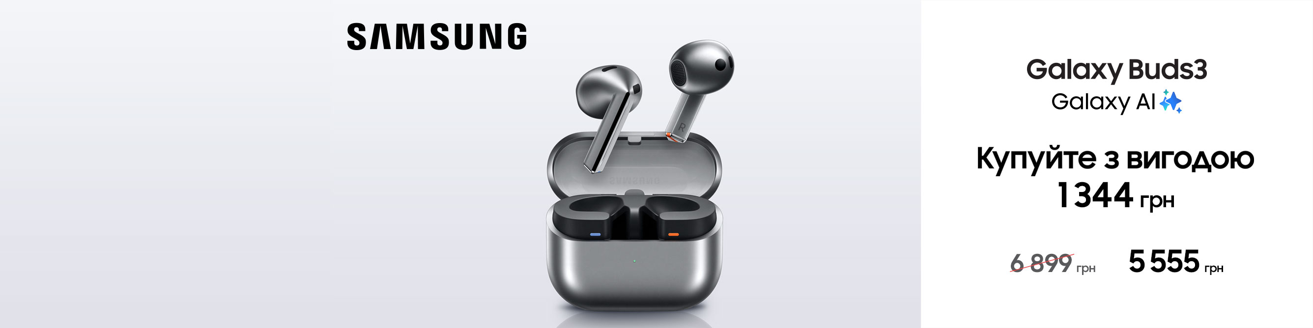 Sams_2672x668_Buds3 (2)