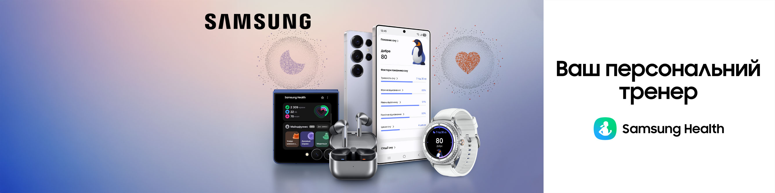 Sams_2672x668_ComboA