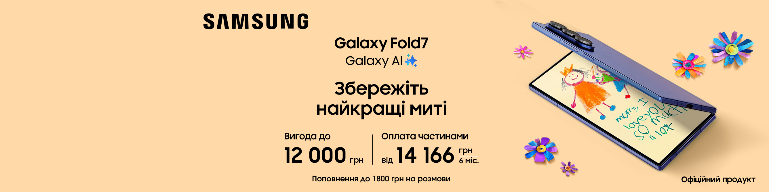 fold7