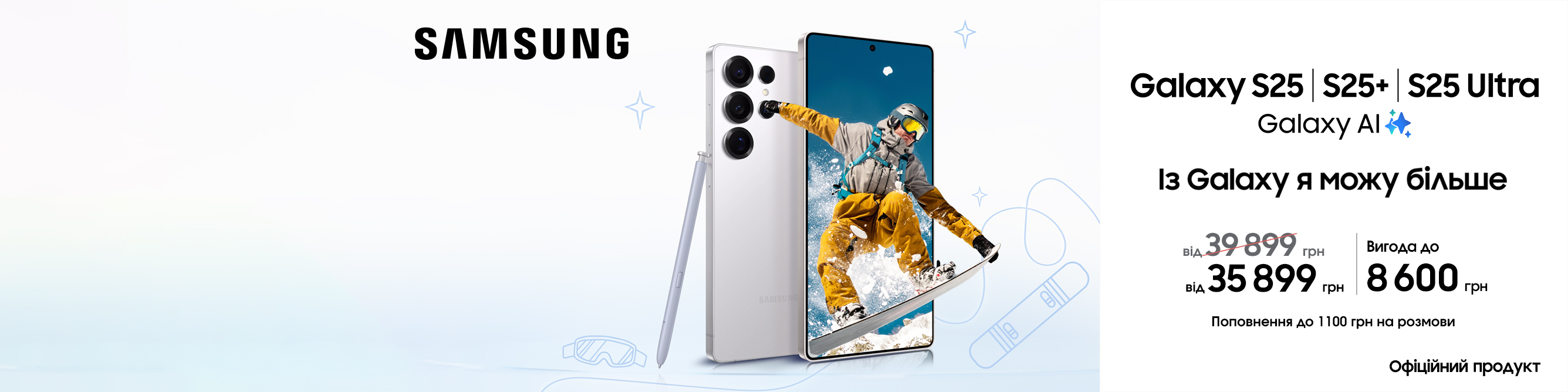 Sams_2672x668_S25 (7)