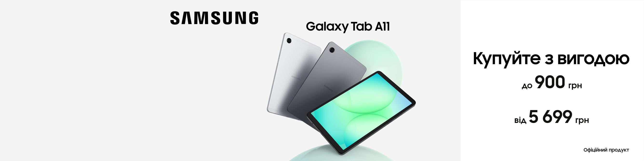 Sams_2672x668_TabS11