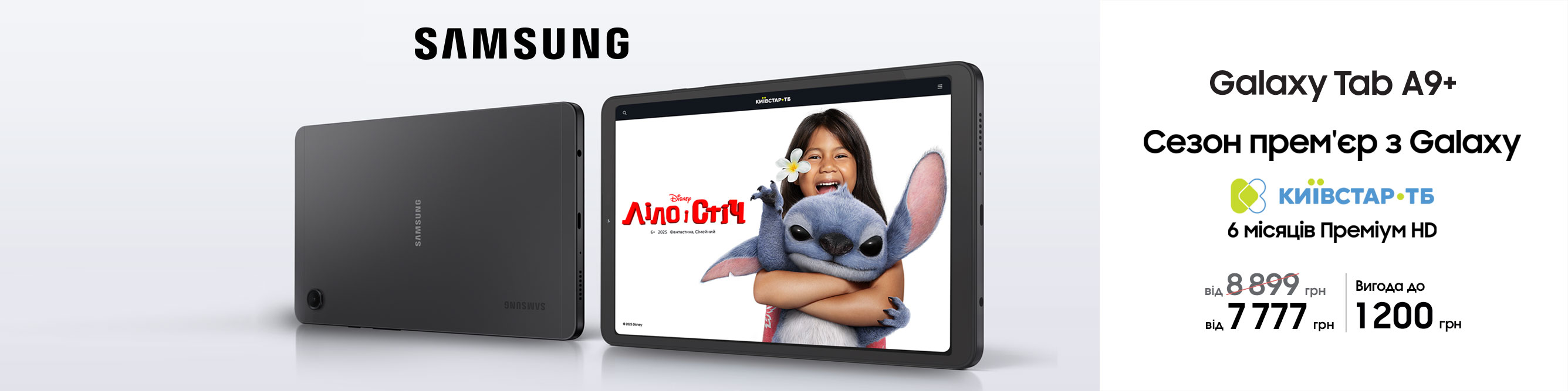 Sams_2672x668_TabS11Ultra