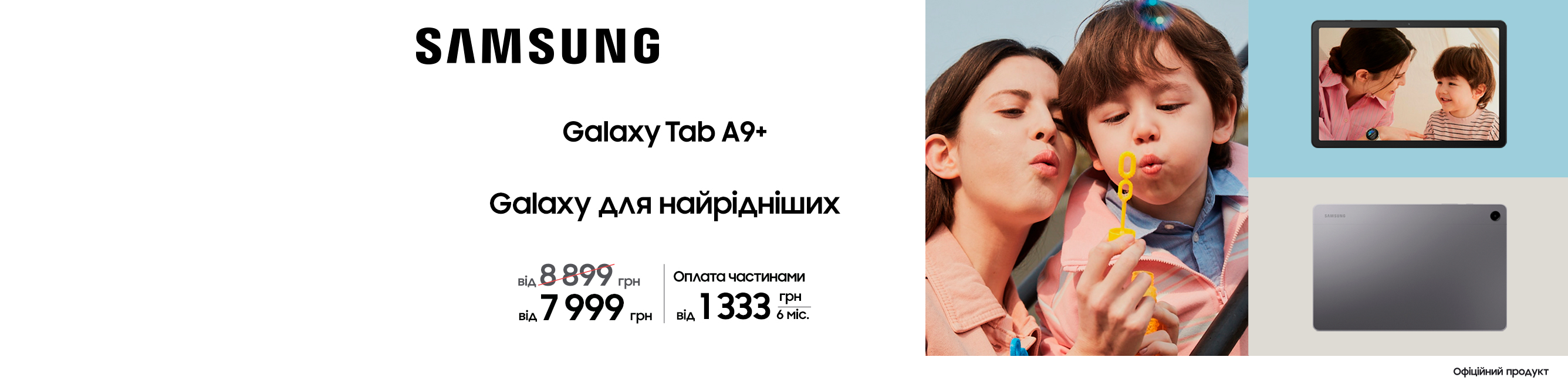tabsA9+