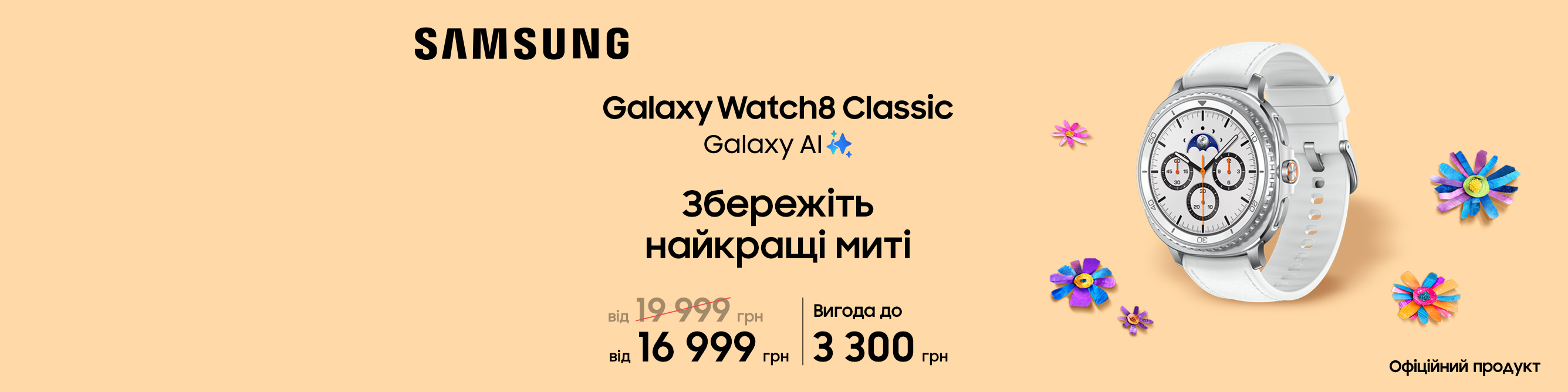 в8клас