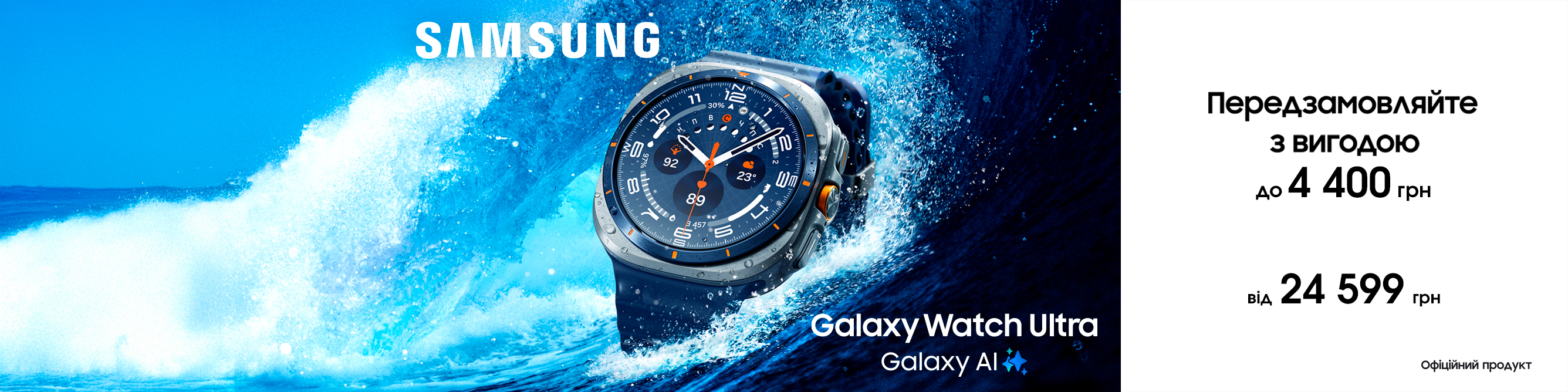 watch_U