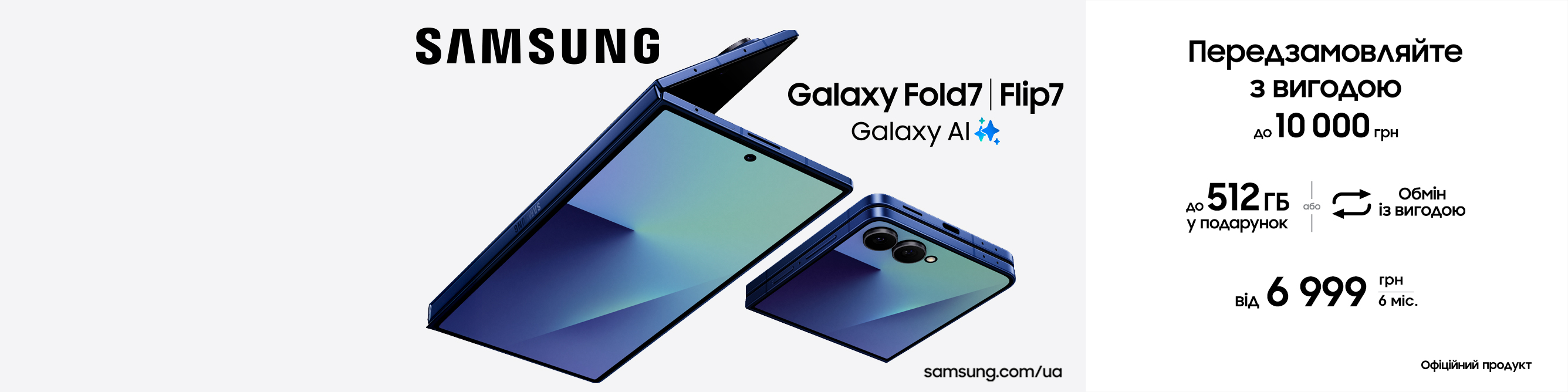 Galaxy Unpacked 2025