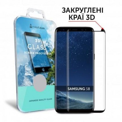 Захисне скло Samsung Galaxy S8 MakeFuture (MG3D-SS8B) 3D Black