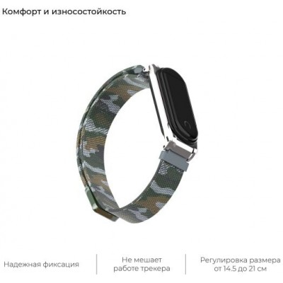 Ремінець для фітнес-браслета Xiaomi Mi Band 4 Milanese Magnetic Strap Camo Green